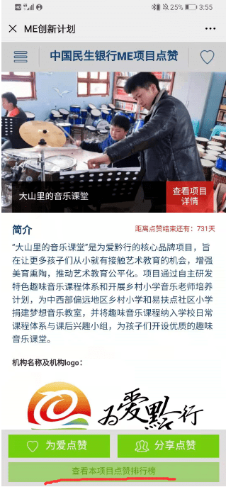 山里的孩子简谱_山里的孩子心爱山简谱(3)