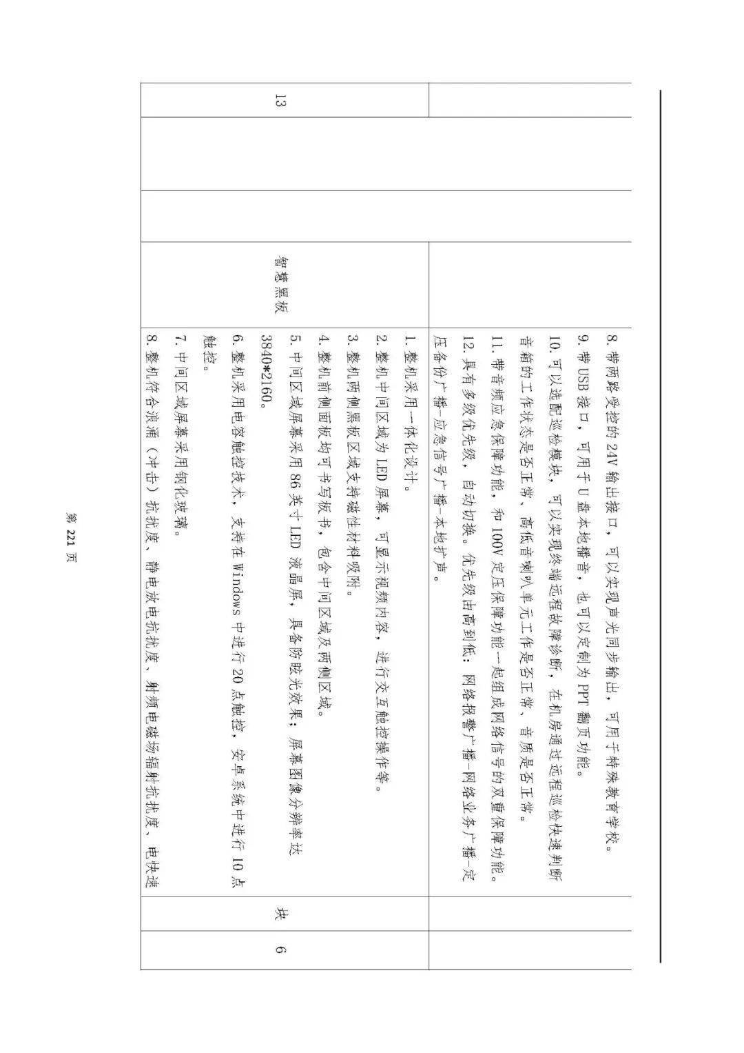 文章配图-142