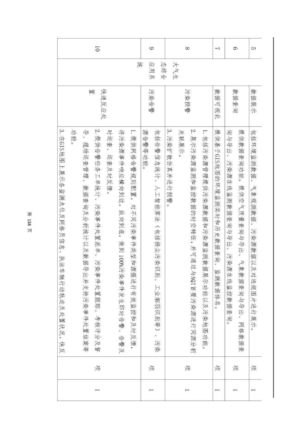 文章配图-59