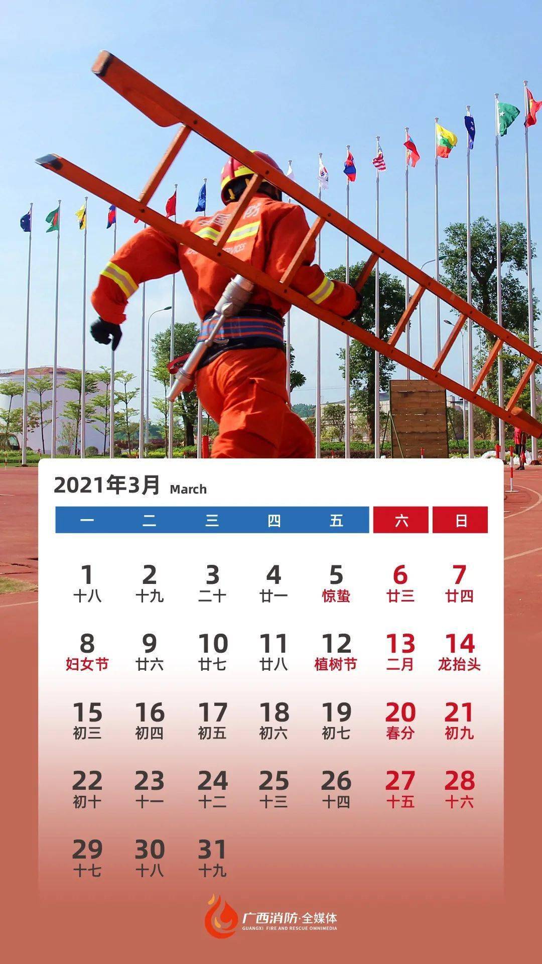 2021年10月25日图片,2021年1月25日图片 2021年放假安排!还有一整年日历壁纸!