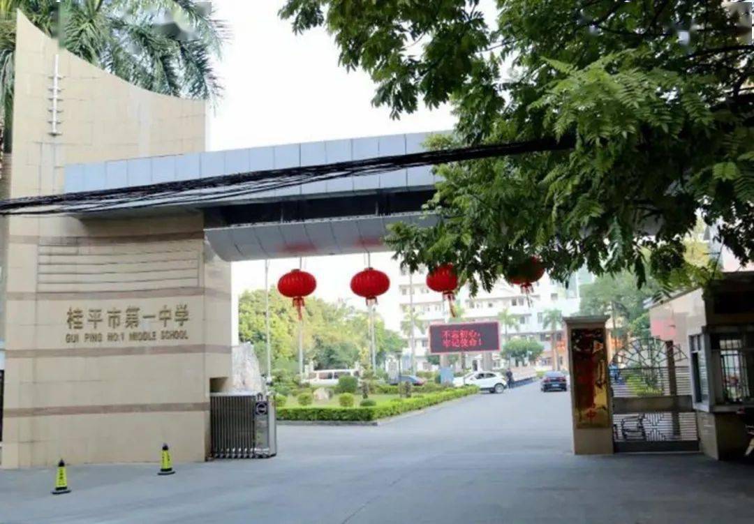 桂平市第一中学创办于1907年,是广西第一位中共党员黄日葵的母校,是