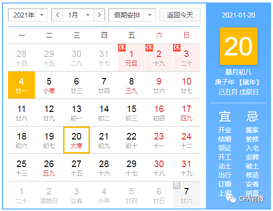 2021年1月纳税申报提醒!(附1月起开始实施的税收新政)