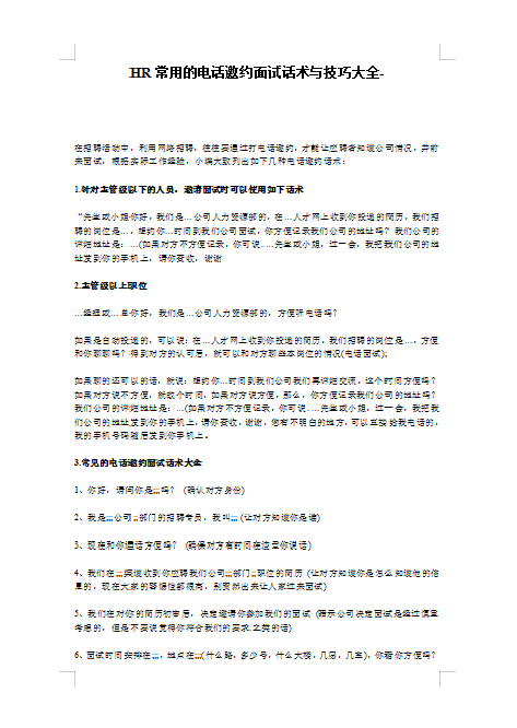 面试试讲 人教版新课标小学语文三年级上册教案_小学英语面试教案模板_小学数学优质教案模板