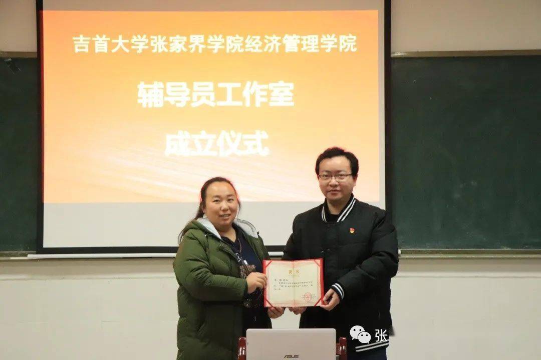 
经济治理学院建立“领导员事情室”_火狐电竞官方网站(图6)