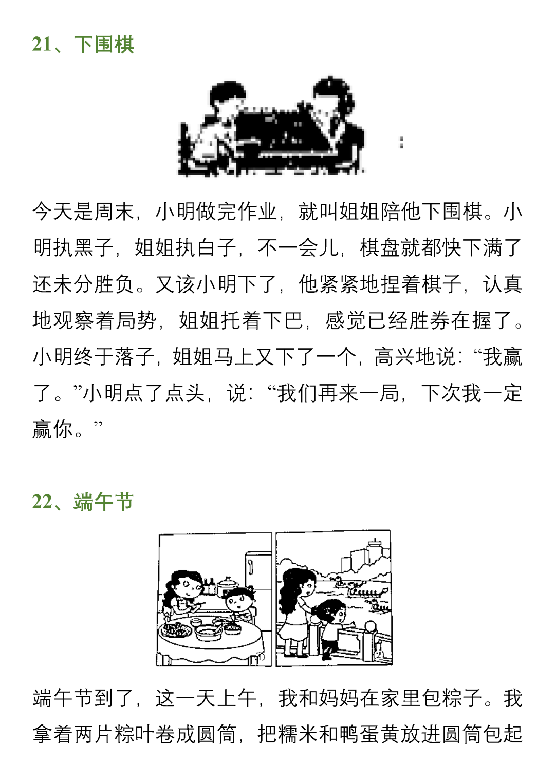 粤语九不搭八怎么写_不解粤语怎么写(2)