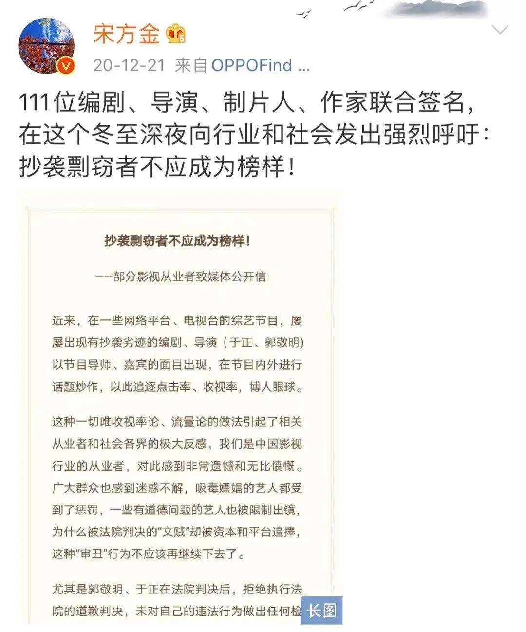 郭敬明作品《晴雅集》紧急下线_票房