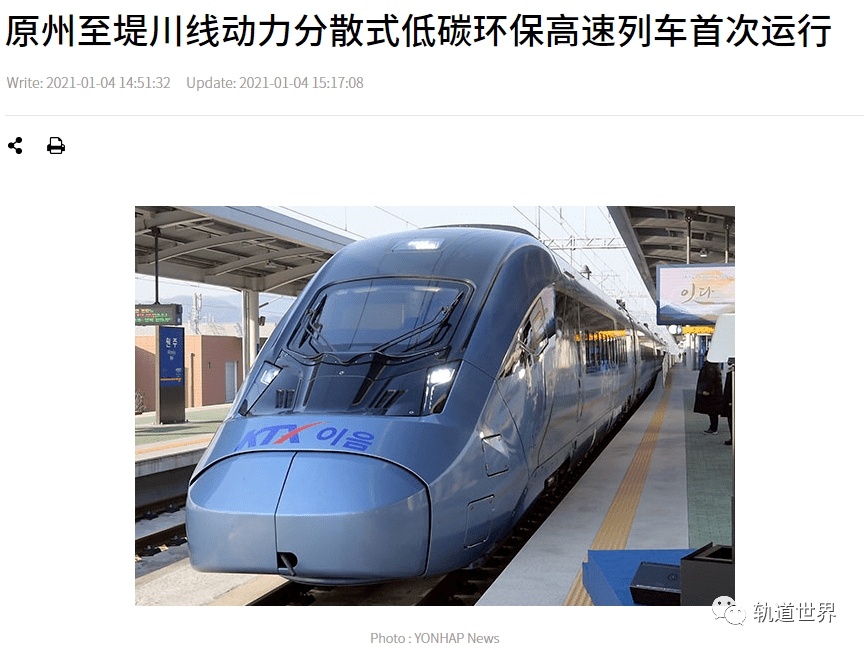 韩国自主研发的首款动力分散型动车组投运 文在寅:韩定将成为现代化