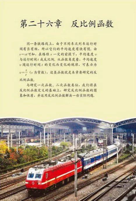 ayx官网-
初中数学（人教版）九年级下册电子课本（高清版）(图7)