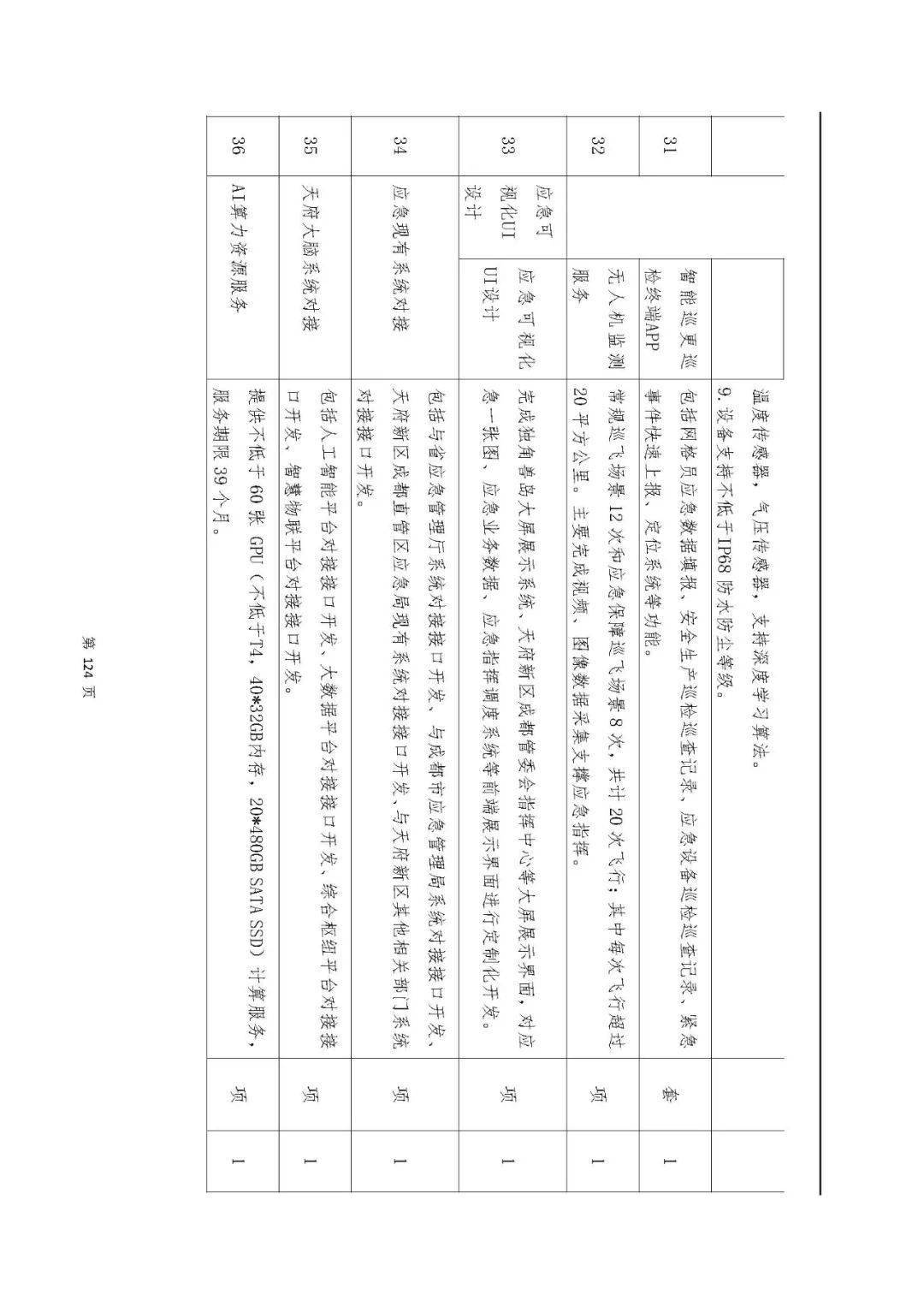 文章配图-45