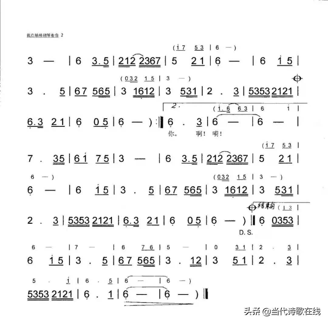 我在那林湖等着你简谱_我在纳林湖等着你 简谱图片格式