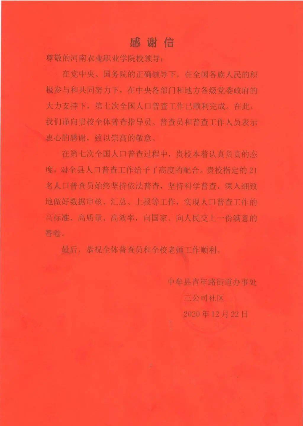 全国人口普查对中国的意义_中国人口普查