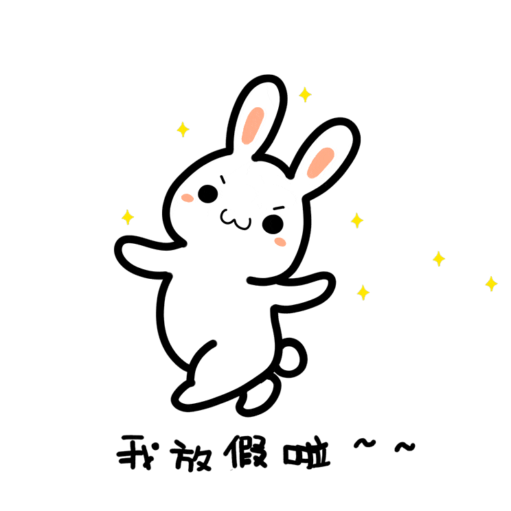 一,放假和开学时间