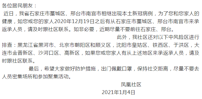 2021年邢台城区人口_邢台2021年规划图