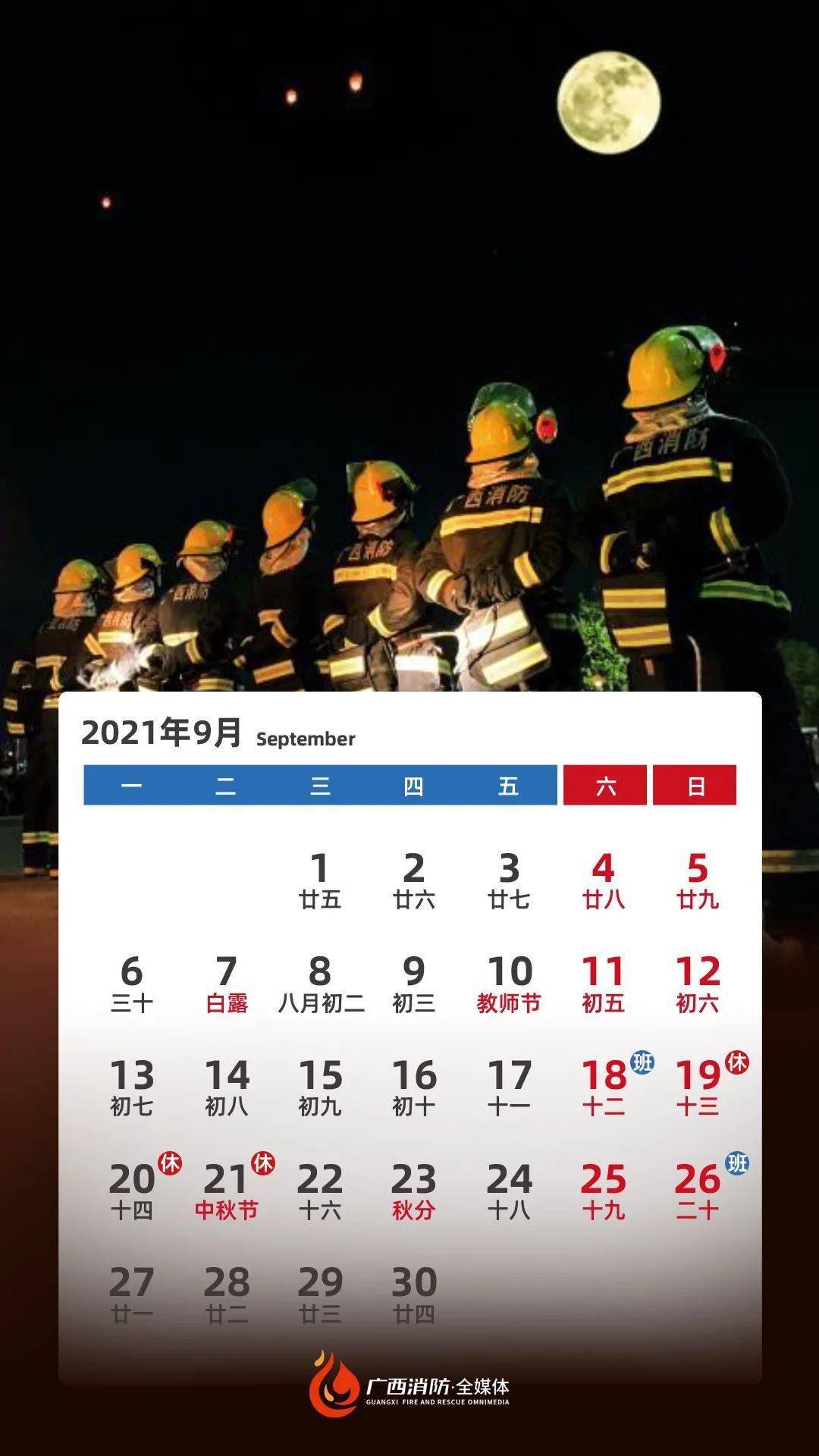 2021年放假安排!还有一整年日历壁纸!