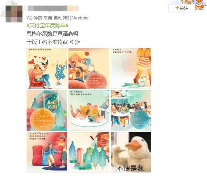 网友|支付宝年度账单出炉，网友遭“暴击”：我的钱像被大风刮走的