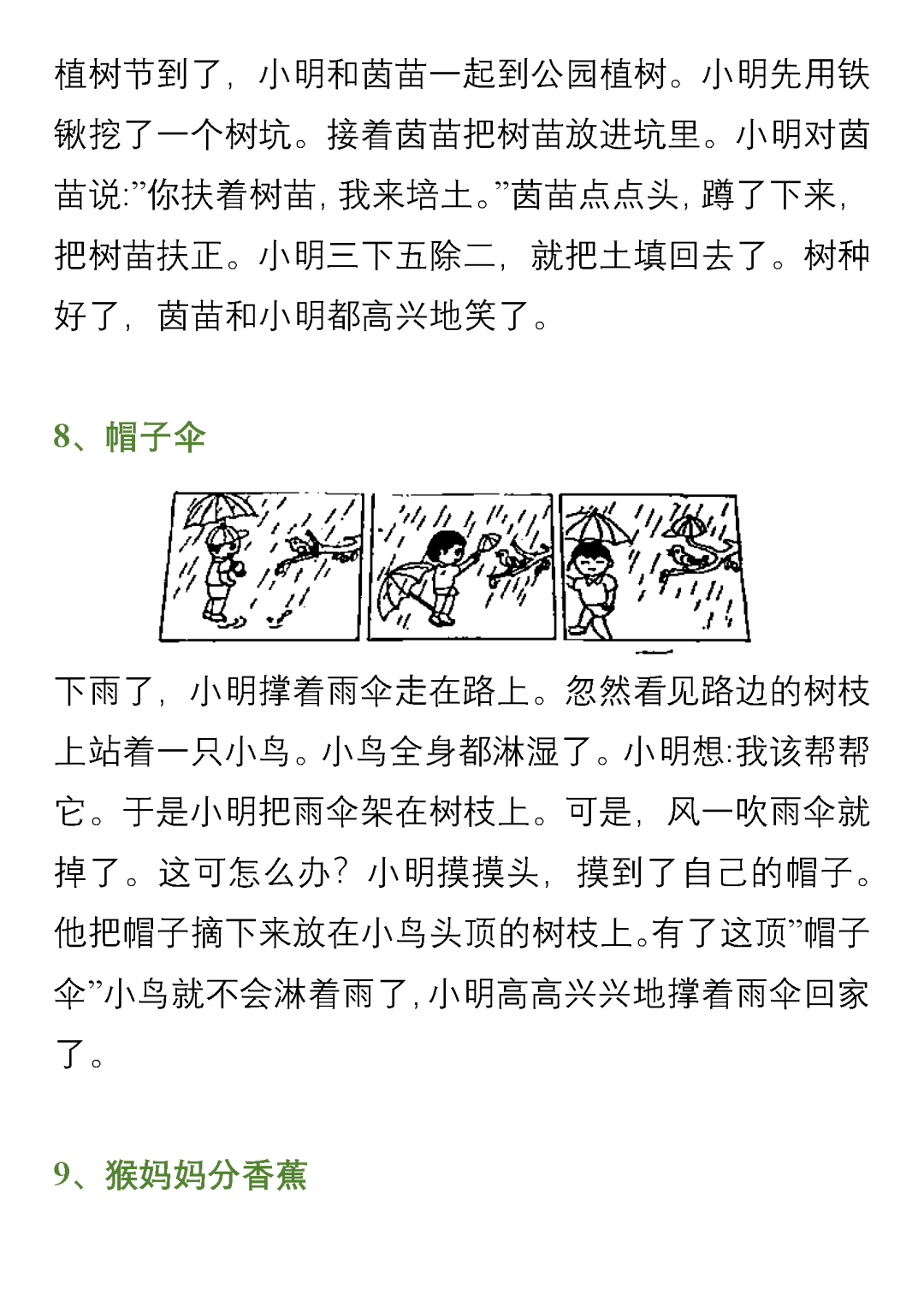 期末考试怎么穿搭_期末考试图片(2)