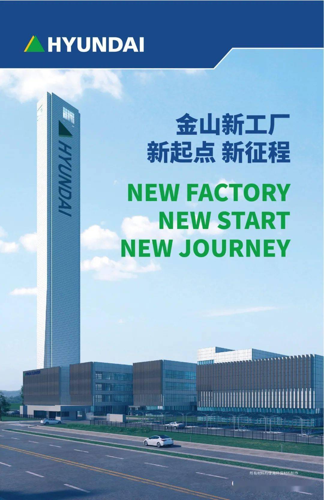 上海现代电梯2020大事记