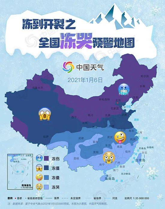 中央气象台继续发布寒潮蓝色预警，10省区“冻感十足”插图1