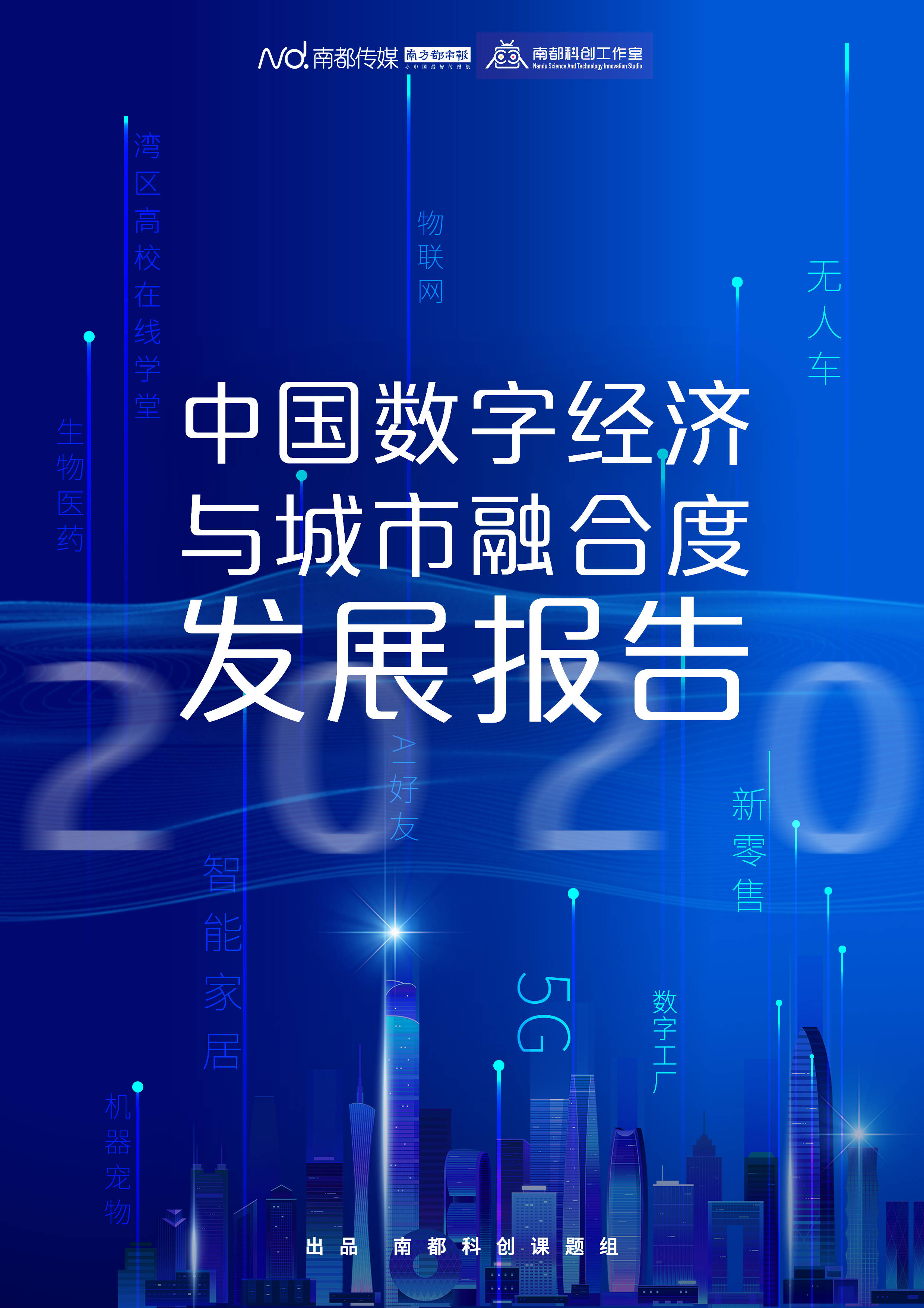 榜单|赋能智慧城市更多感知度，这份榜单助力未来生活
