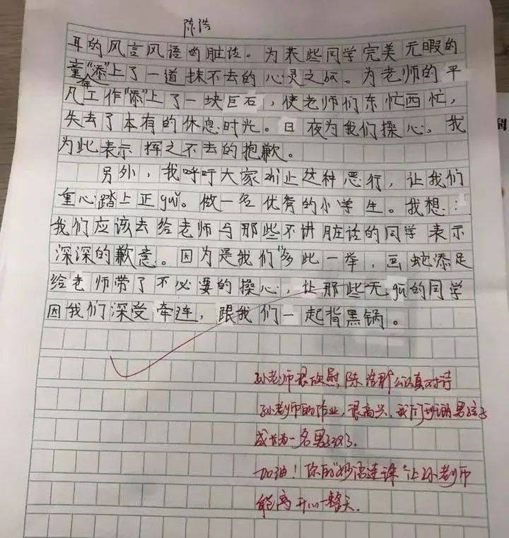 粗话用什么成语_成语故事图片