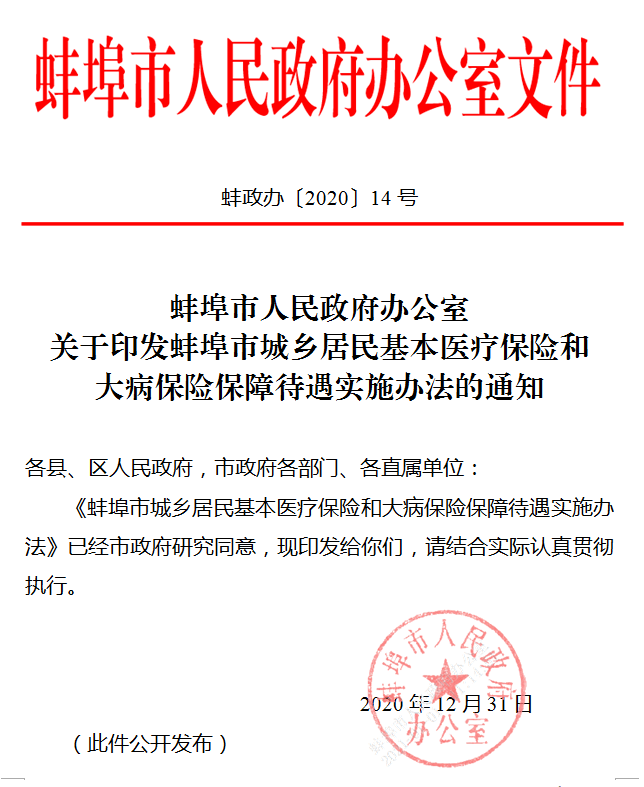 枞阳县贫困人口医保政策_贫困山区的孩子图片