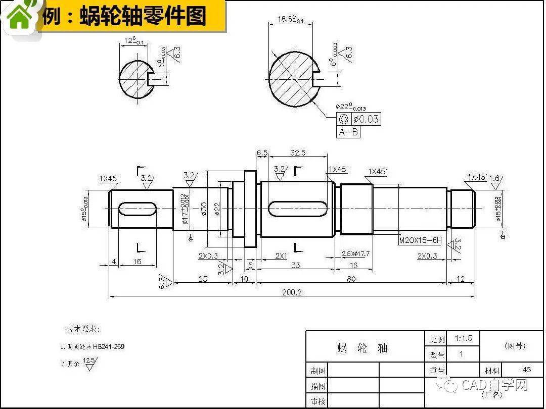 据说世界500强的机械制图培训教材(第一部分)_零件