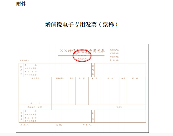 一,自2020年12月21日起,在天津,河北,上海,江苏,浙江,安徽,广东,重庆