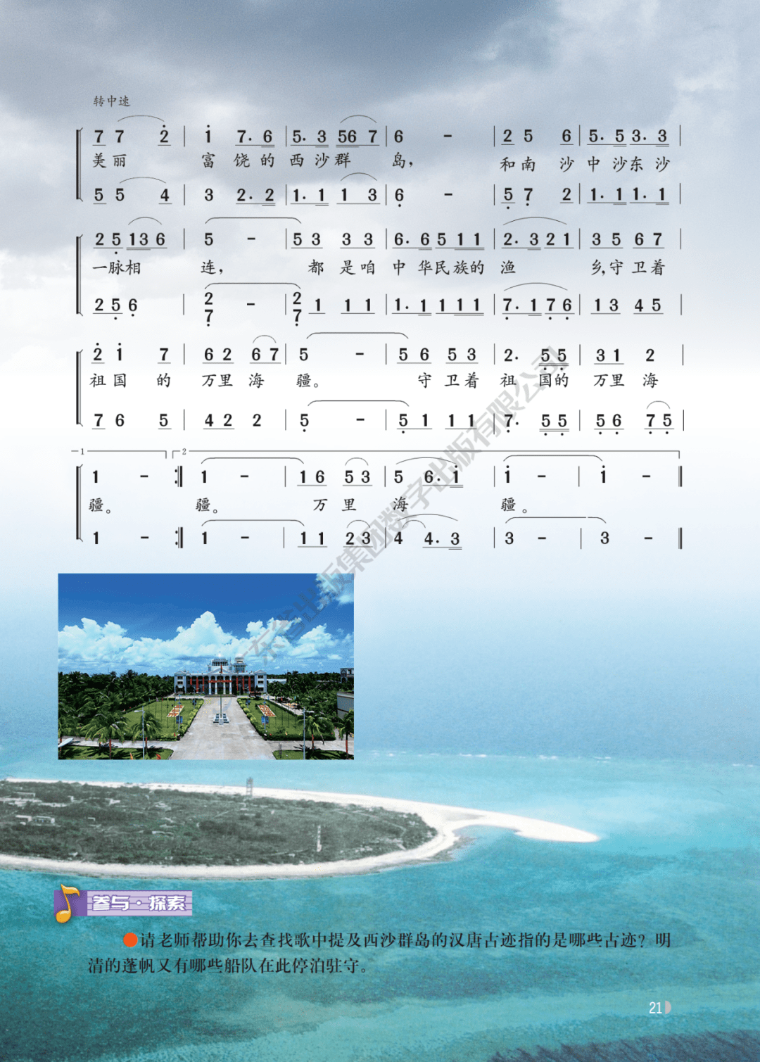 九年级简谱(2)