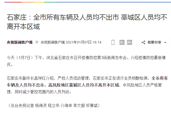 藁城区人口年龄_藁城区地图