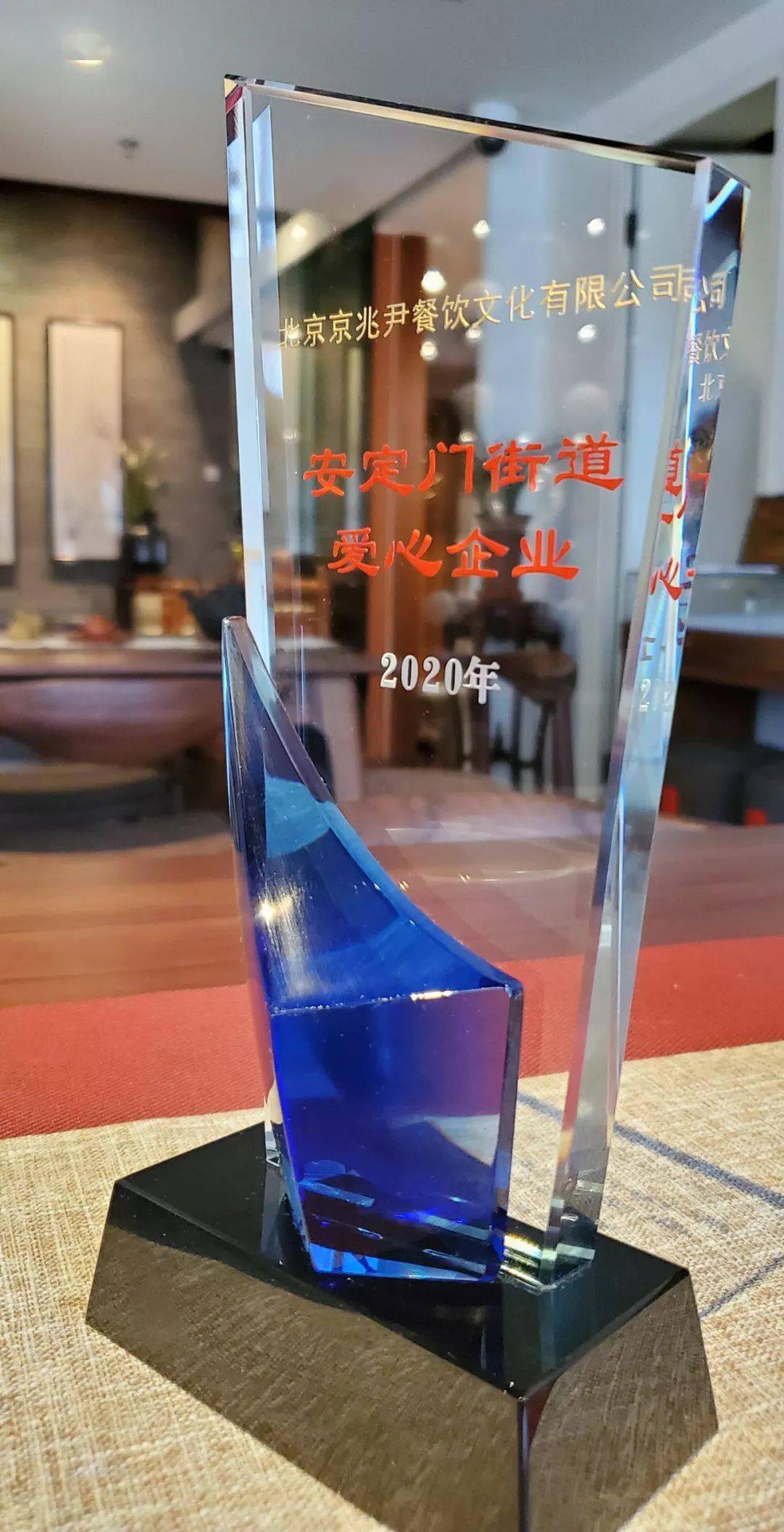 京兆尹大爱义工团队公益活动召集人,政协委员郭金平同志的带领下积极