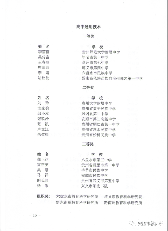 优质课评比主题 613d1a1646f44235800a660c183ea93f.png