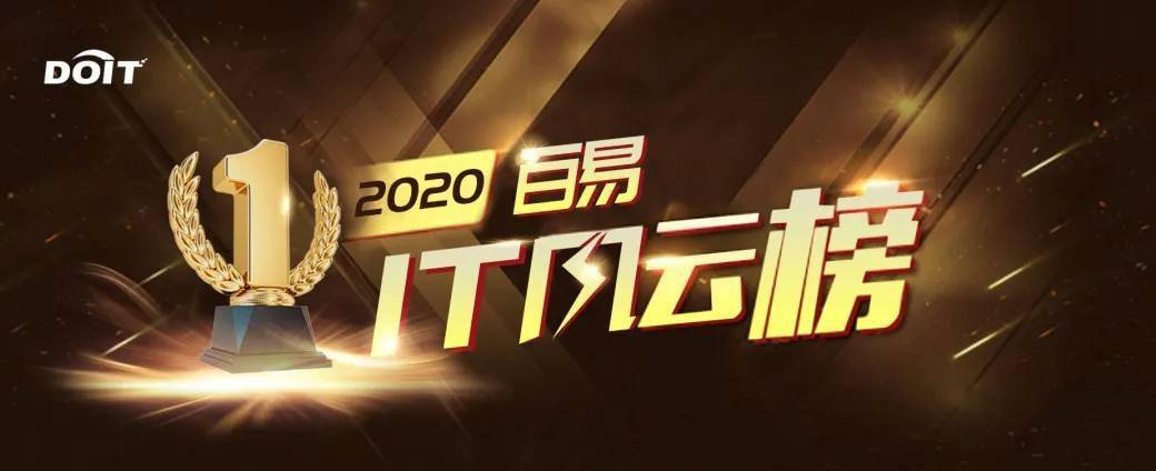 再获殊荣！安超荣获“2020年度最佳信创云产品奖