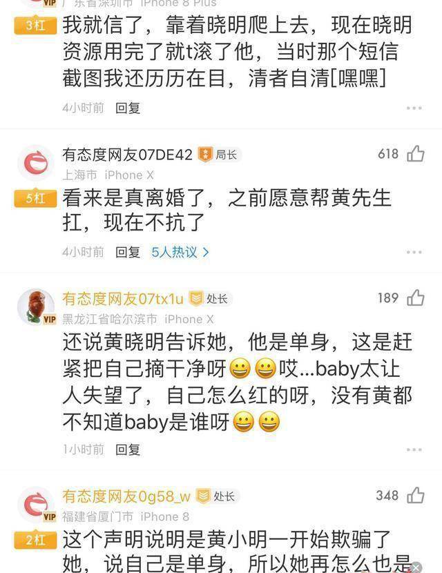 杨颖怒气发否认曾插足传闻,黄晓明两次怒言:别伤害我的家人