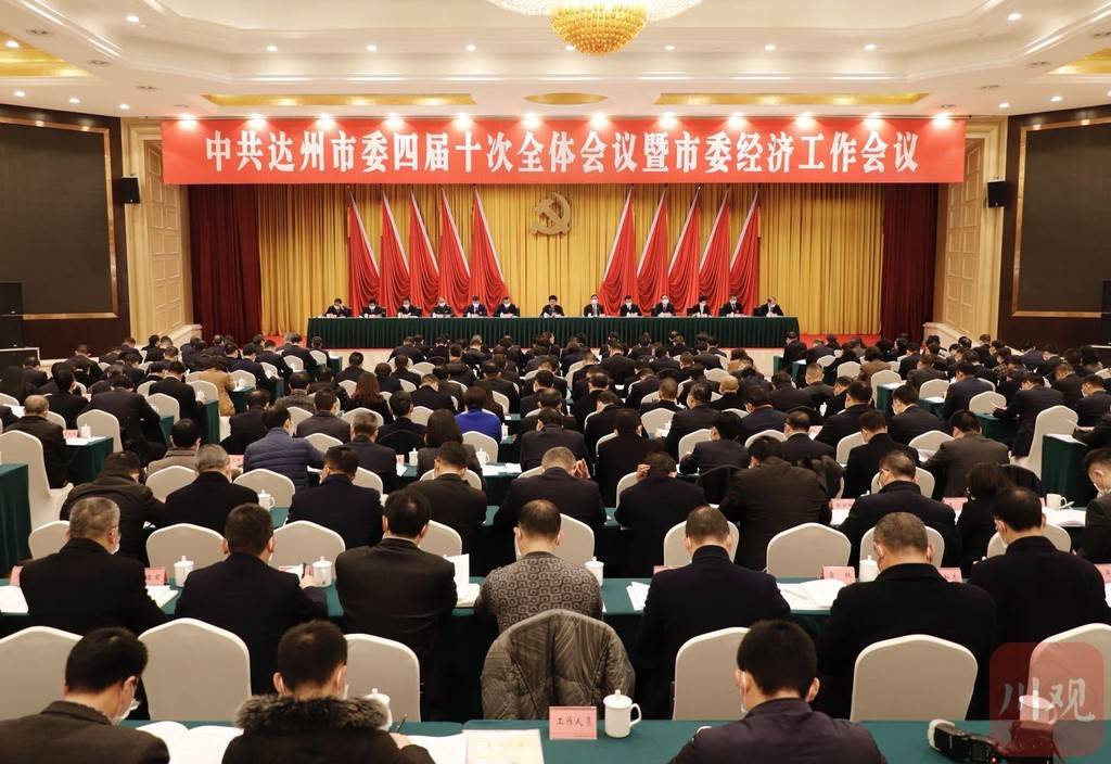 达州市人口2021_达州市地图
