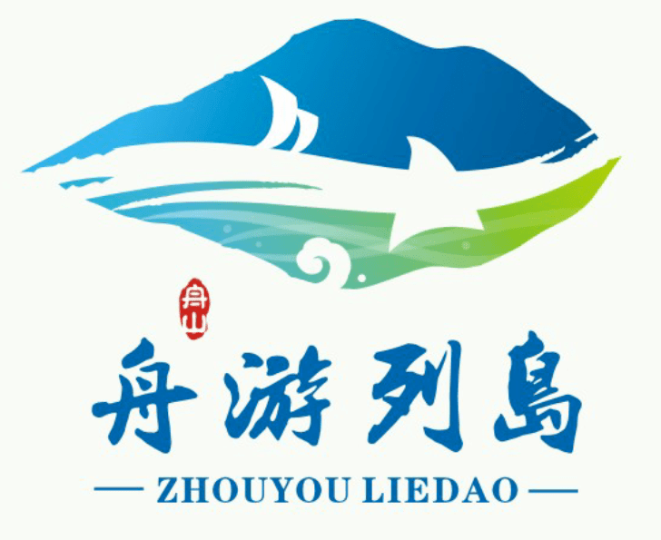 舟游列岛logo征集结果来了