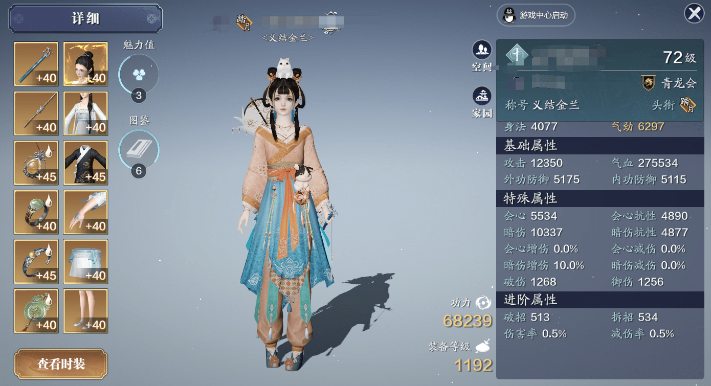 如何展示自己的角色 aa5dd1c2d9df4fdc831242791ab48769.png