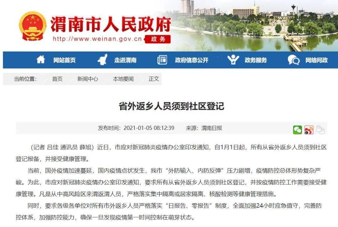 社区常住人口登记通知_户口本常住人口登记页(3)