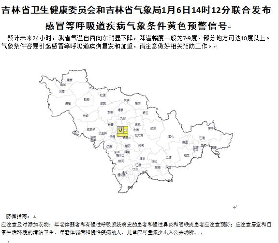 吉林省人口_中国城市老龄化图谱 含各省 地级市数据 2020年人口普查(3)