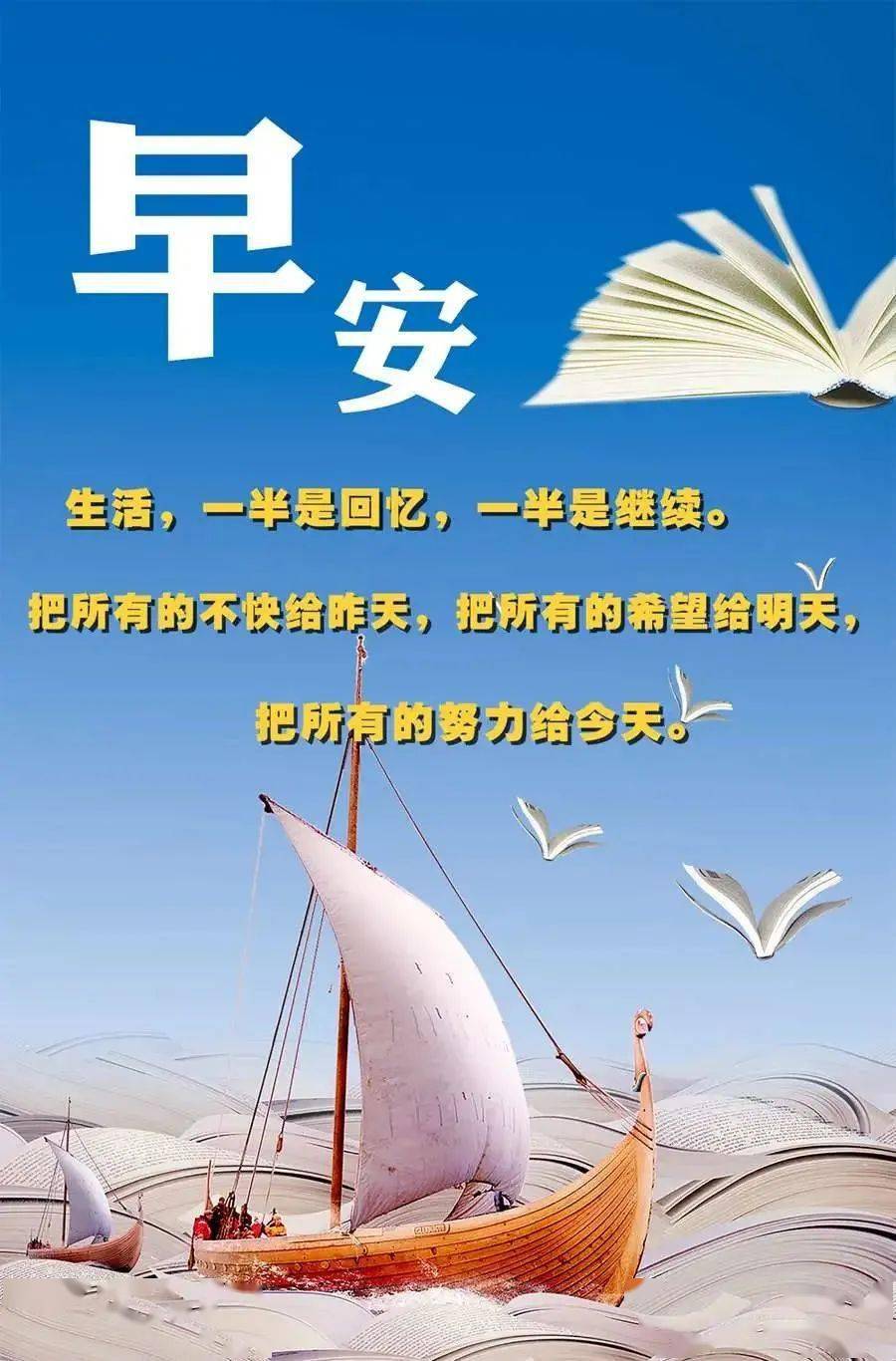 温馨早安短信祝福语句子 暖心版问平安的问候语大全