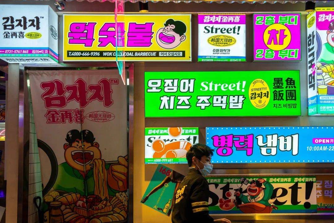 新店开业49折这家藏在中山亭的韩国大排档蕴含着这个冬日zui温暖的