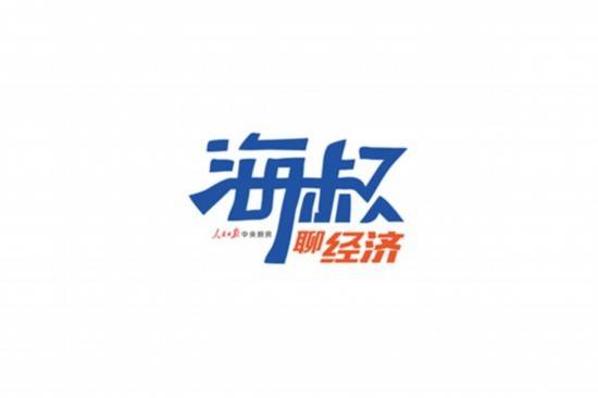 “节假日消费”写入“十四五”规划建议，意味着什么