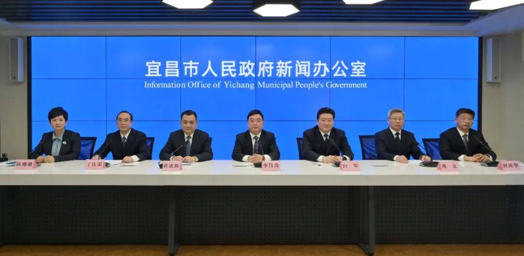 宜昌2021年第一场新闻发布会,干货多!