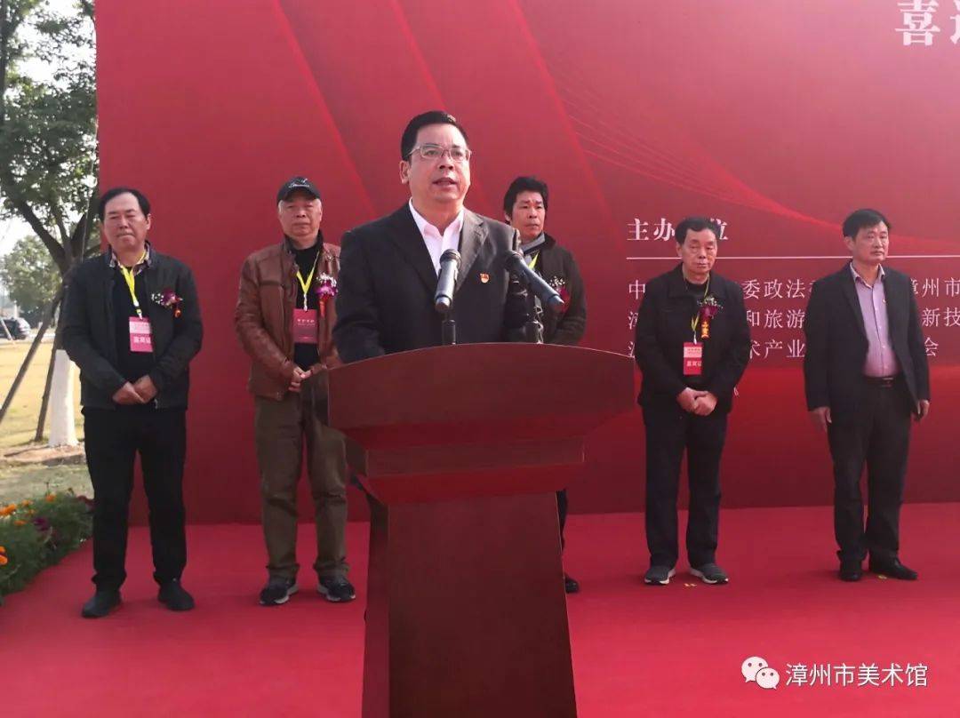 漳州高新区党工委书记苏孝道致辞