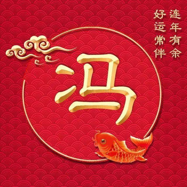 新年吉祥类微信头像连年有余好运常伴