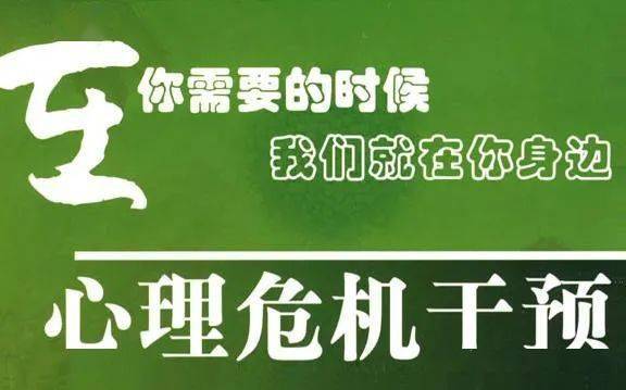 不要浪费一场危机一杯咖啡重启系列危机干预公益培训报名