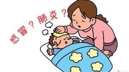 如何区分儿童肺炎与感冒