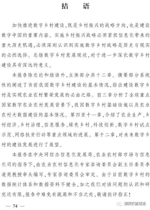 温柔乡数字简谱_小东音乐 温柔乡 老王吉他弹唱教学附带曲谱(2)