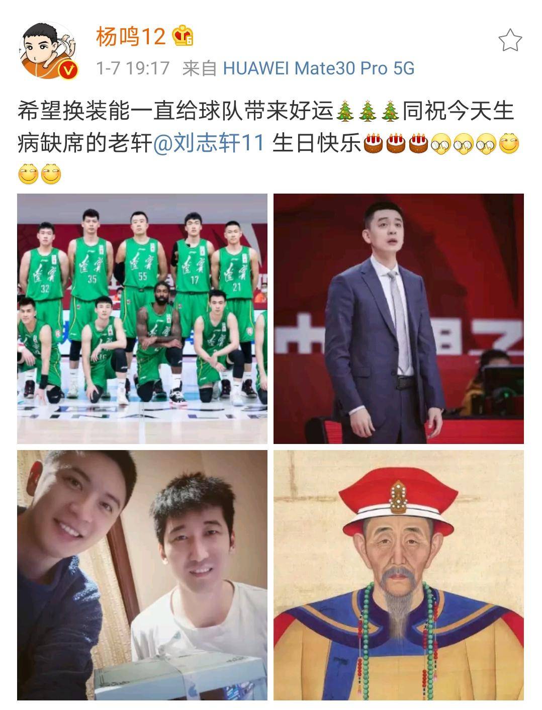 cba第1名辽篮,2021全家福出炉!杨鸣赵继伟展现幽默本色