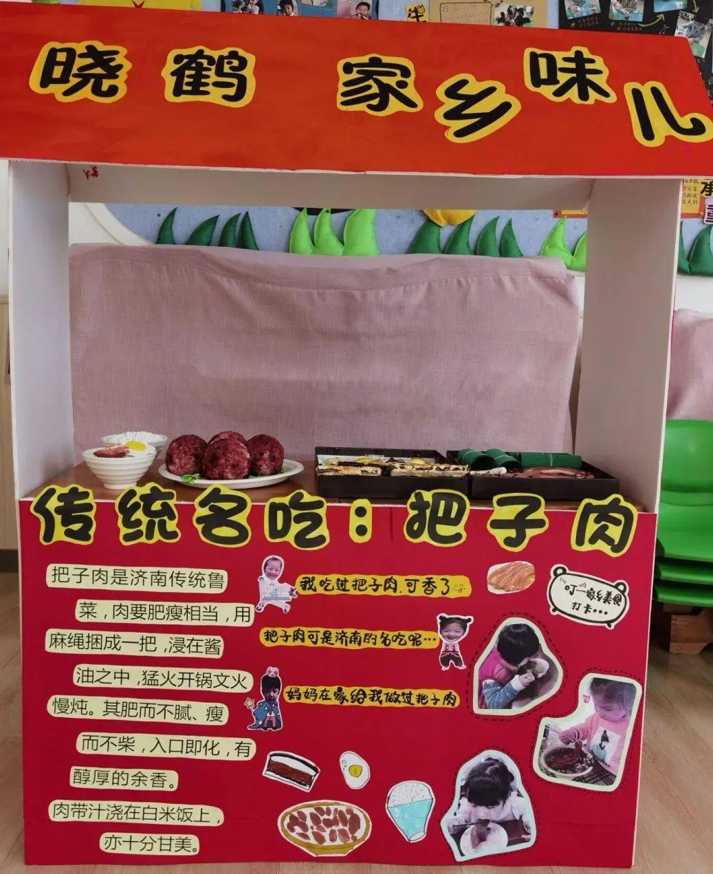 拾味美食美刻 晓鹤品知美味 | 济南市天桥区鹤琴英华幼儿园第四届美食