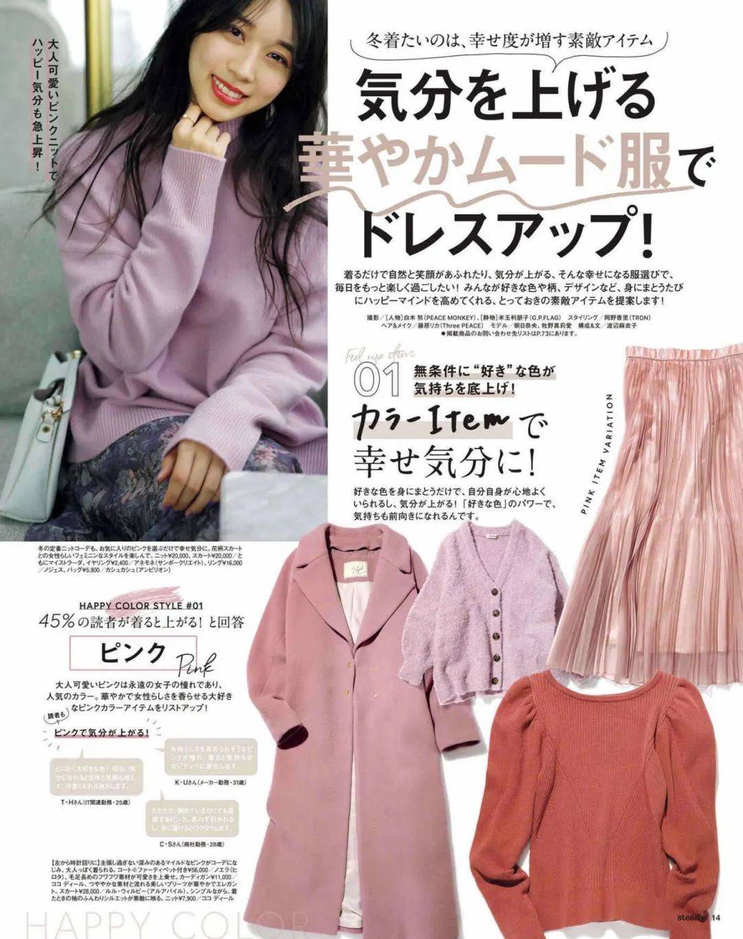 如何选择自己喜欢的衣服 a0281fd4a09a4a299358bcdf8b51c15f.jpeg